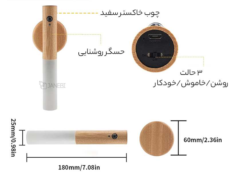 چراغ سنسور چوبی هوشمند Beam Goods Smart Wooden Sensor Light