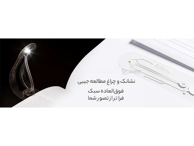 نشانک و چراغ مطالعه جیبی Book Light Ultra Bright Bookmark Night Lamp LED Book Reading Light