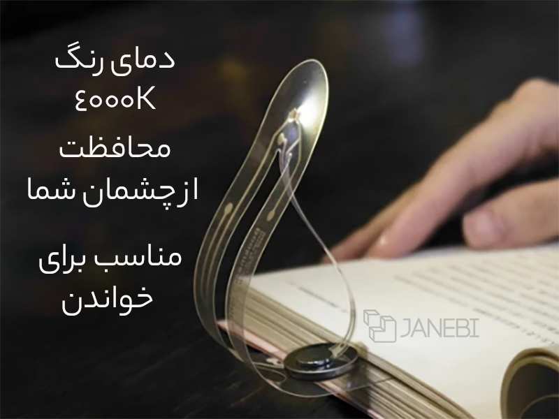 نشانک و چراغ مطالعه جیبی Book Light Ultra Bright Bookmark Night Lamp LED Book Reading Light