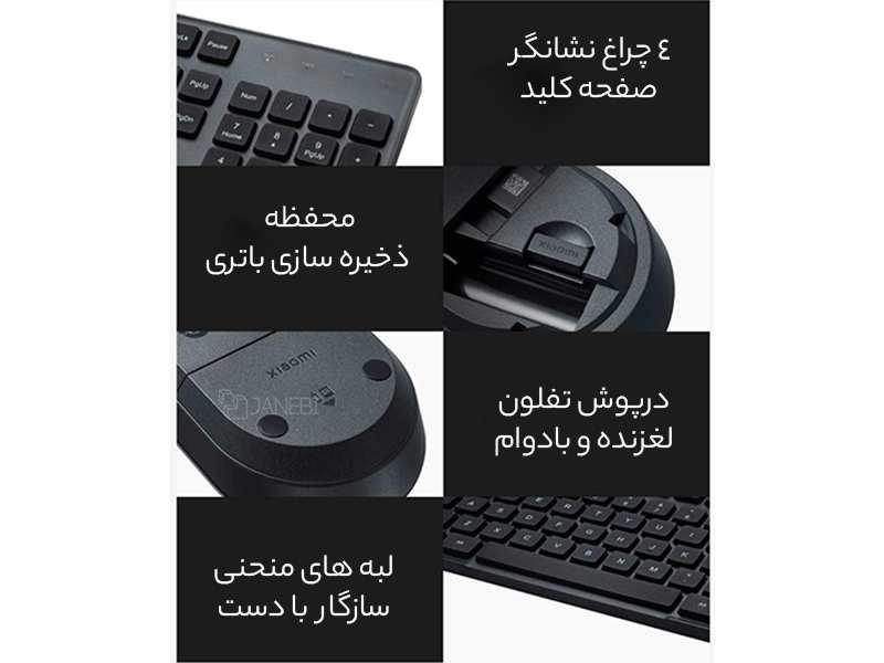 ست ماوس و کیبورد بی سیم شیائومی Xiaomi wireless keyboard mouse 2 WXJS02YM