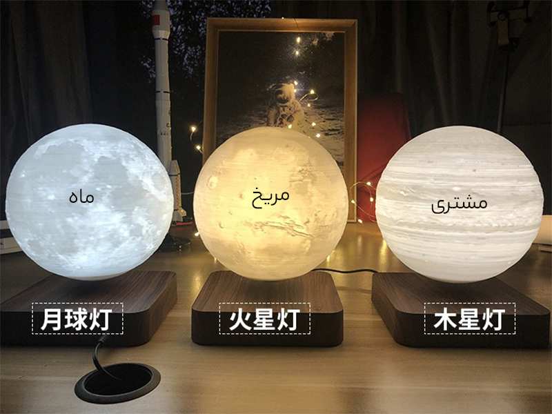 چراغ خواب رومیزی ماه شناور مغناطیسی پرینت سه بعدی معلق Magnetic levitation moon lamp romantic light levitation 3D printing