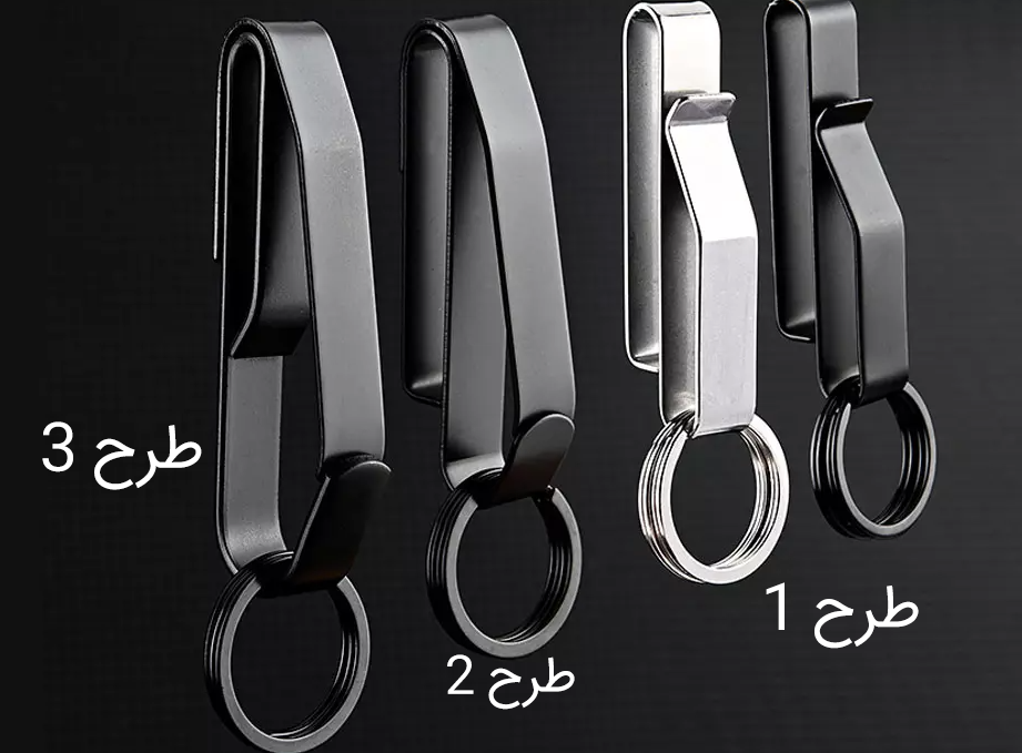 جاکلیدی کمری مردانه استیل ضد زنگ Stainless steel men's waist car keychain