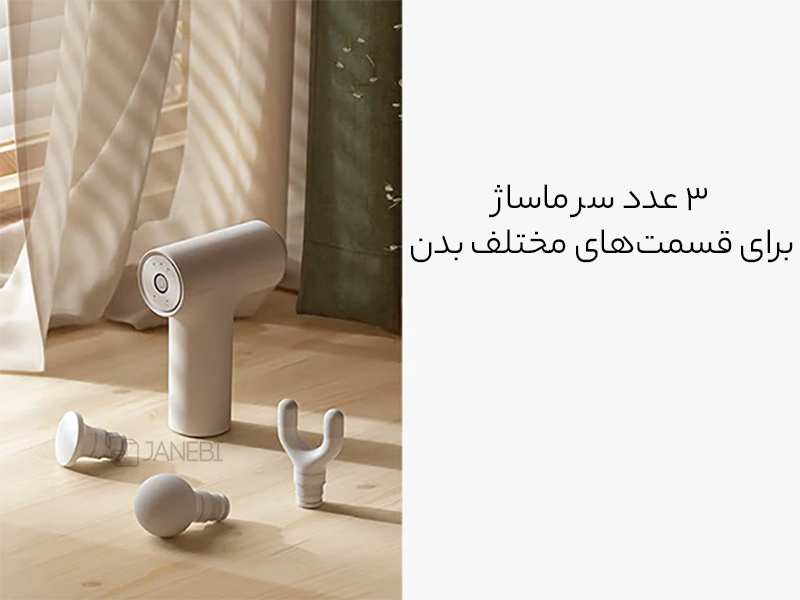 ماساژور تفنگی عمیق شیائومی Xiaomi Mijia Mini Fascia Gun 2C MJJMQ03YM