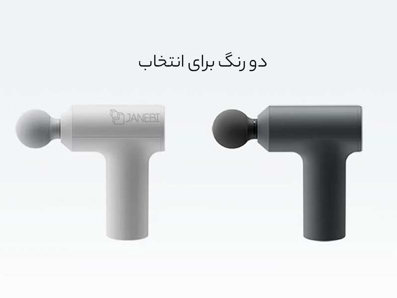 ماساژور تفنگی عمیق شیائومی Xiaomi Mijia Mini Fascia Gun 2C MJJMQ03YM