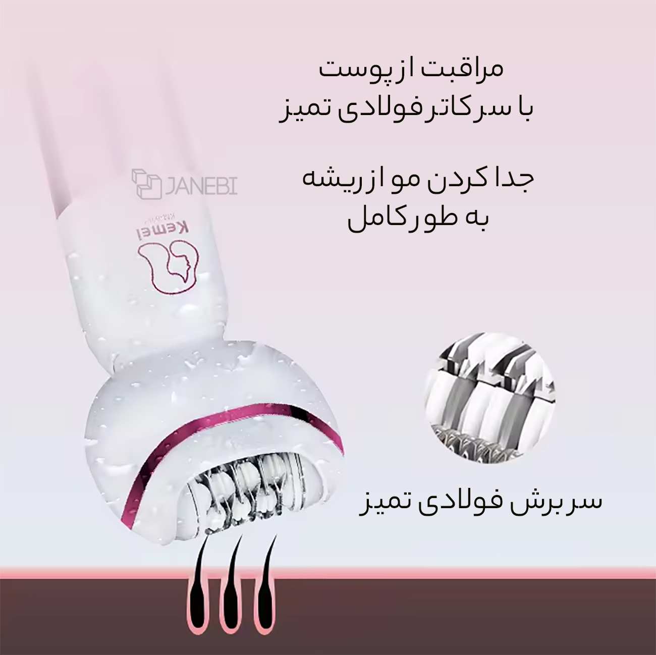 اپیلاتور چندکاره حرفه‌ای شارژی کمی km-6051