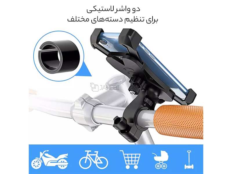 هولدر گوشی موبایل مخصوص موتور و دوچرخه ارلدام Earldom Eh141 Phone Mount for Motorcycle Bicycle Scooter