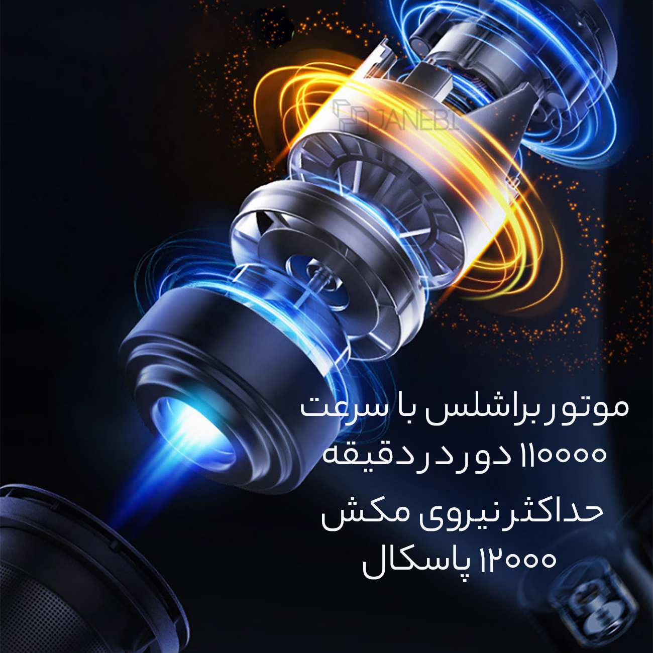 جارو شارژی خودرو شیائومی C2 FV3