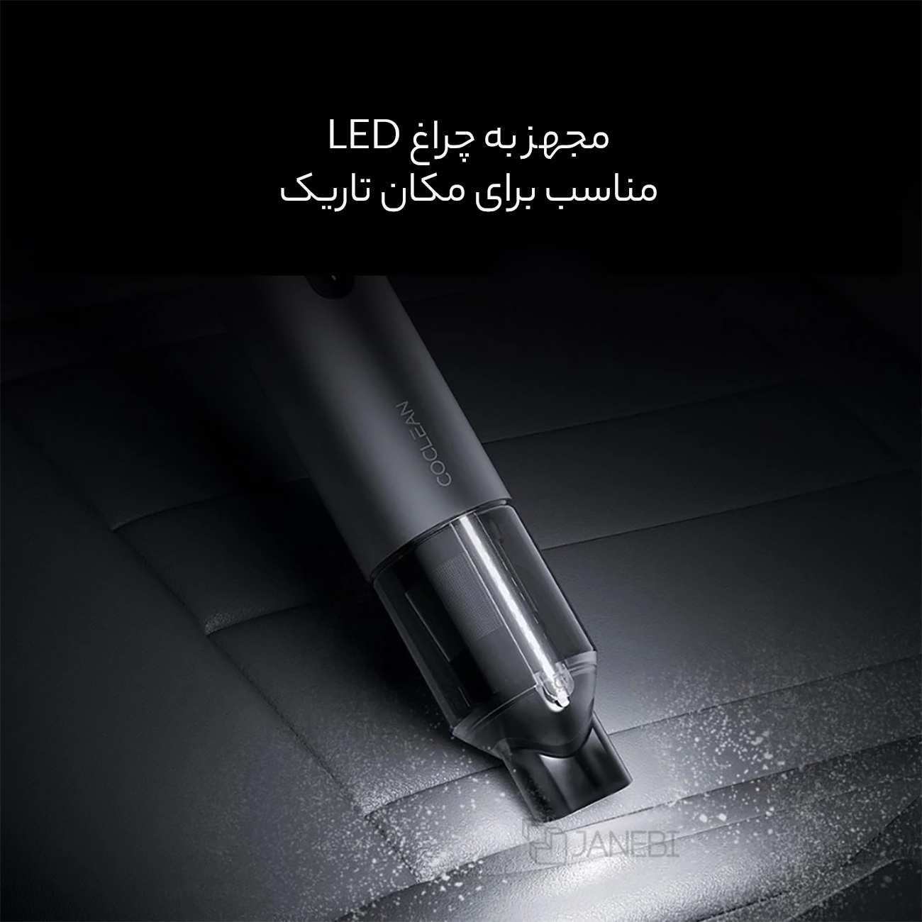 جارو شارژی خودرو شیائومی C2 FV3