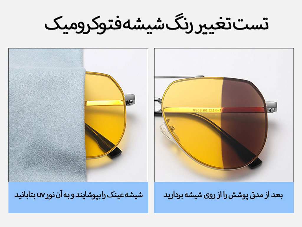 عینک آفتابی مردانه فتوکرومیک یو وی 400 CP8809