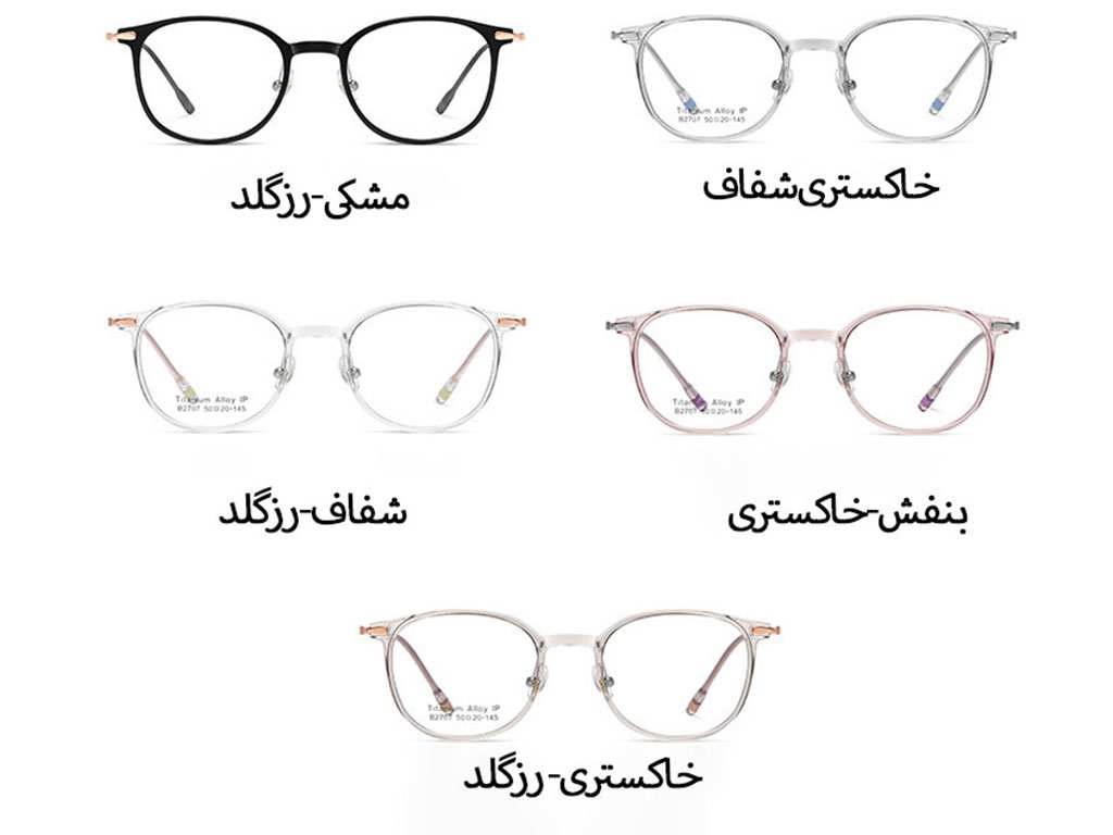 فریم عینک تیتانیومی ضد نور آبی کارن بازار karen bazaar B2707 New beta titanium anti-blue light optical glasses