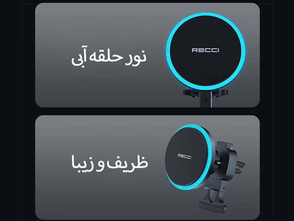 هولدر و شارژر وایرلس گوشی موبایل داخل خودرو رسی RHO-C35