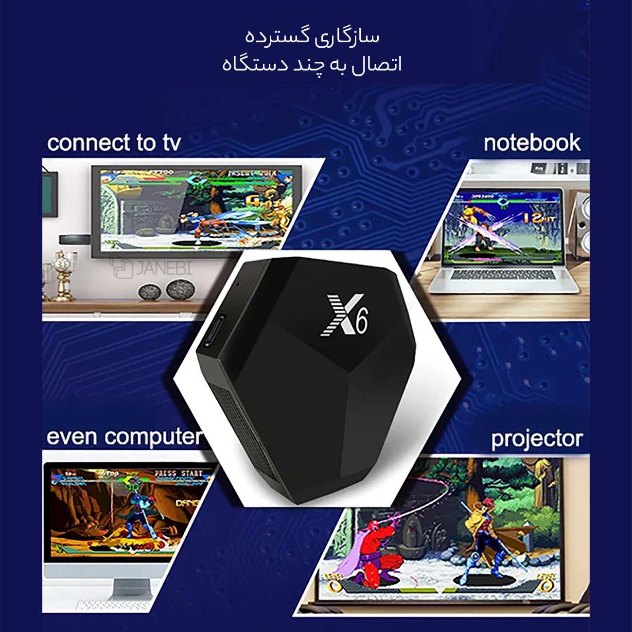 کنسول بازی به همراه دسته بازی بی سیم X6