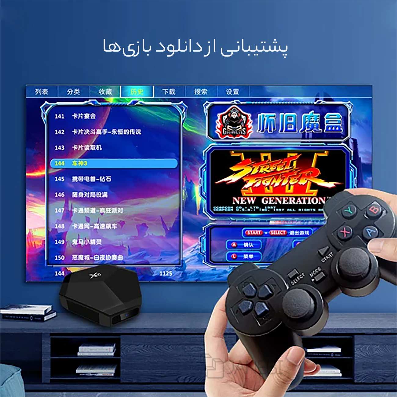 کنسول بازی به همراه دسته بازی بی سیم X6