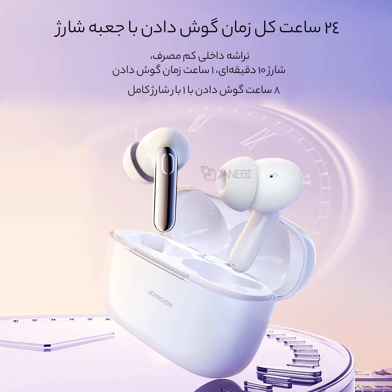 هندزفری بلوتوثی 5.3 جویروم JR-BC1