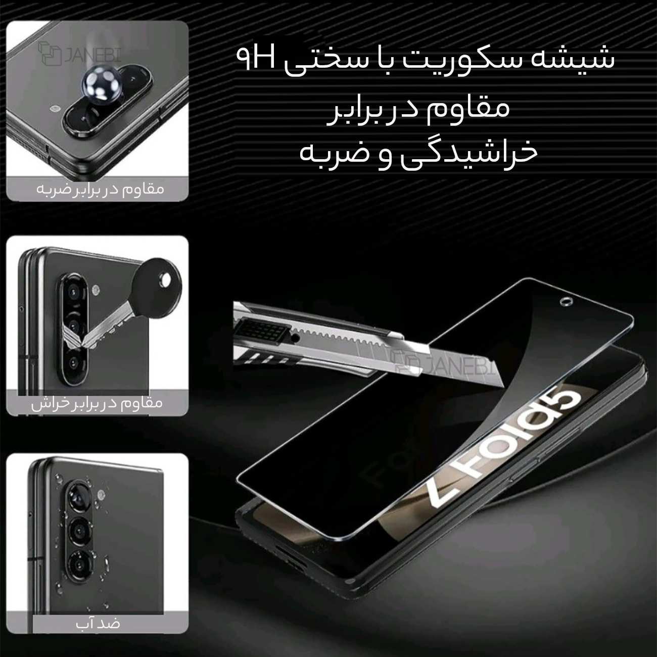 گلس نانو سامسونگ گلکسی زد فیلیپ 5