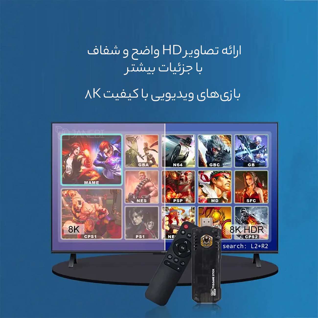 کنسول بازی + اندروید باکس با ظرفیت 64 گیگ Game Box 8K Ultra HD