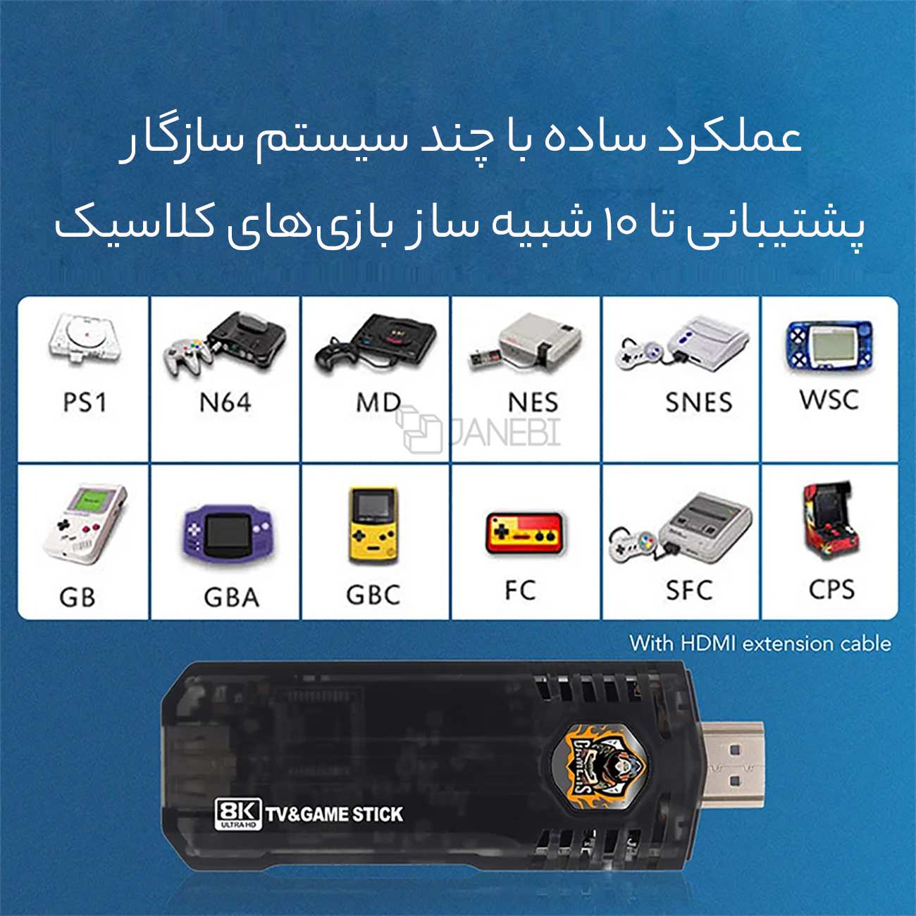 کنسول بازی + اندروید باکس با ظرفیت 64 گیگ Game Box 8K Ultra HD