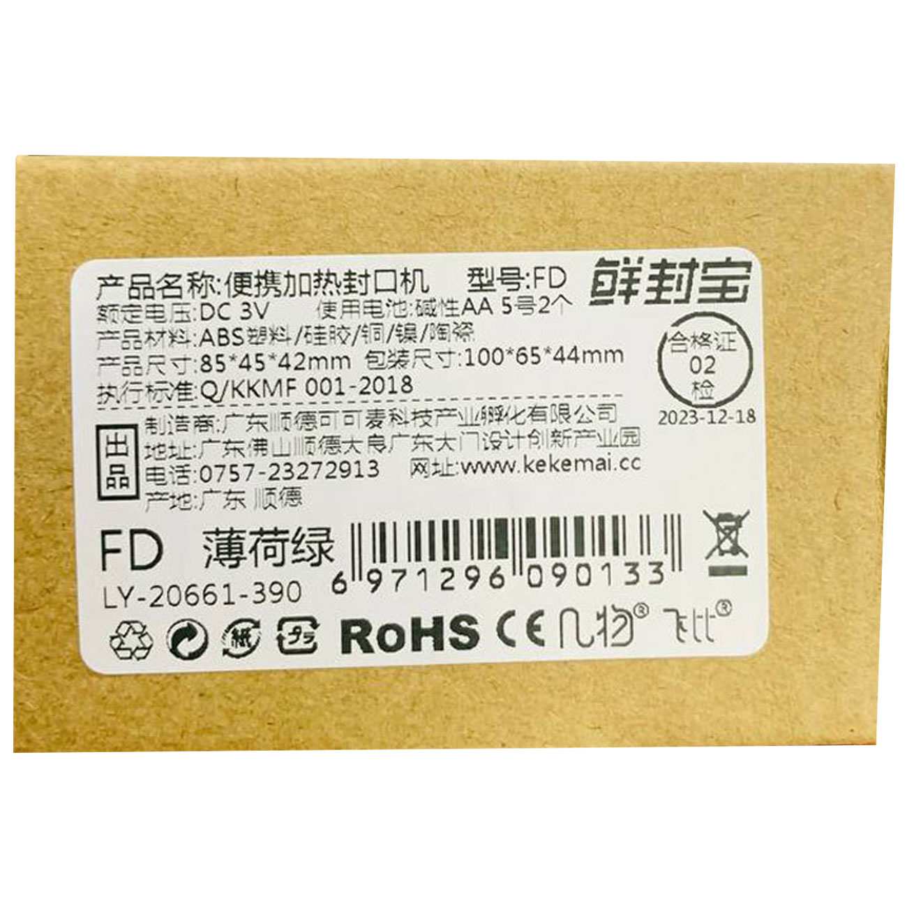 دستگاه پلمپ کننده کیسه فریزر خانگی حرارتی و چاقوی کوچک E-006-02 (kekemai)