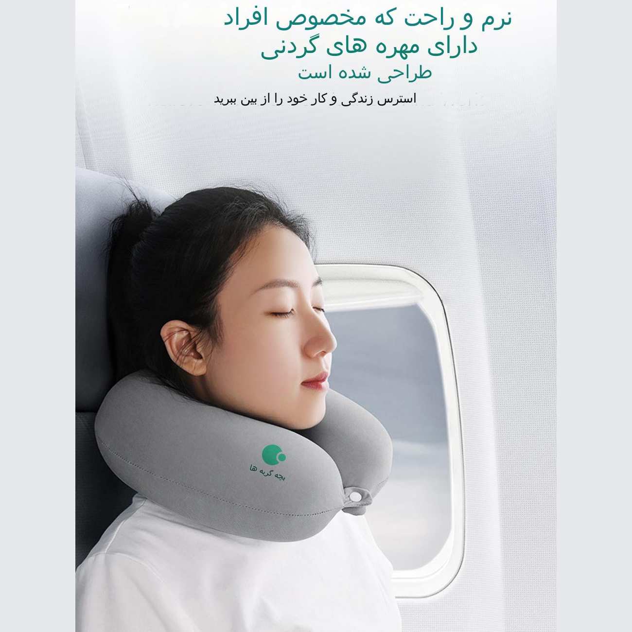 بالش طبی گردن یو شکل مموری فوم کوتسی 86021