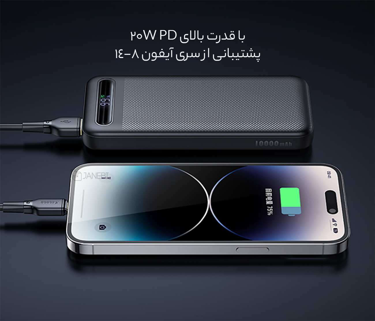 پاوربانک 22.5 وات 10000 تایپ سی و یو اس بی مک دودو MC-388