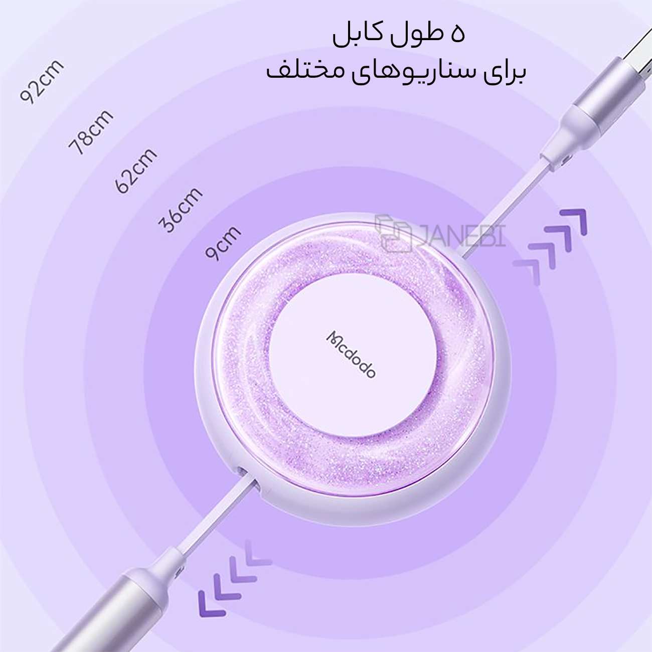 کابل آکواریومی چندسر یو اس بی به تایپ سی، لایتنینگ، میکرو جمع شو 1.2 متری مک دودو CA-3570