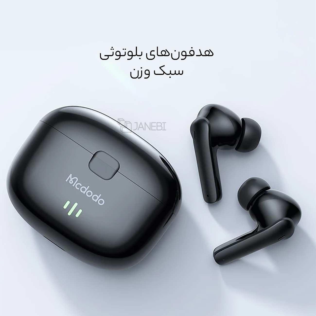 هندزفری بلوتوثی مک دودو HP-2780