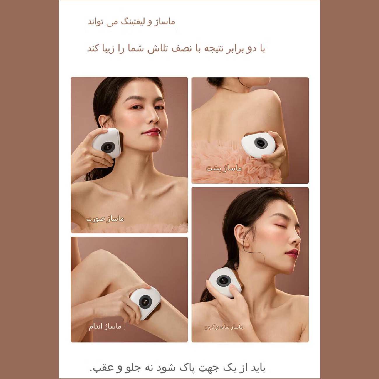 ماساژور لیفتینگ صورت، گردن، بدن و مراقبت از پوست زدیر SkinRub Lite