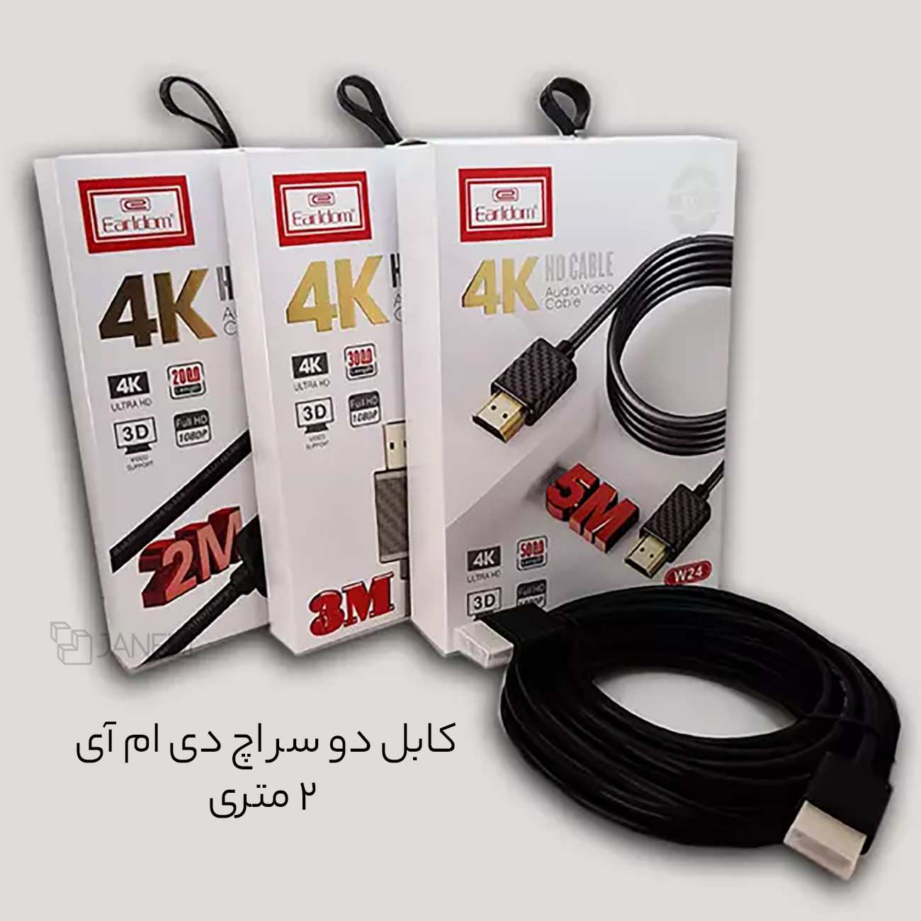 کابل دو سر اچ دی ام آی 2 متری ارلدام ET-W24