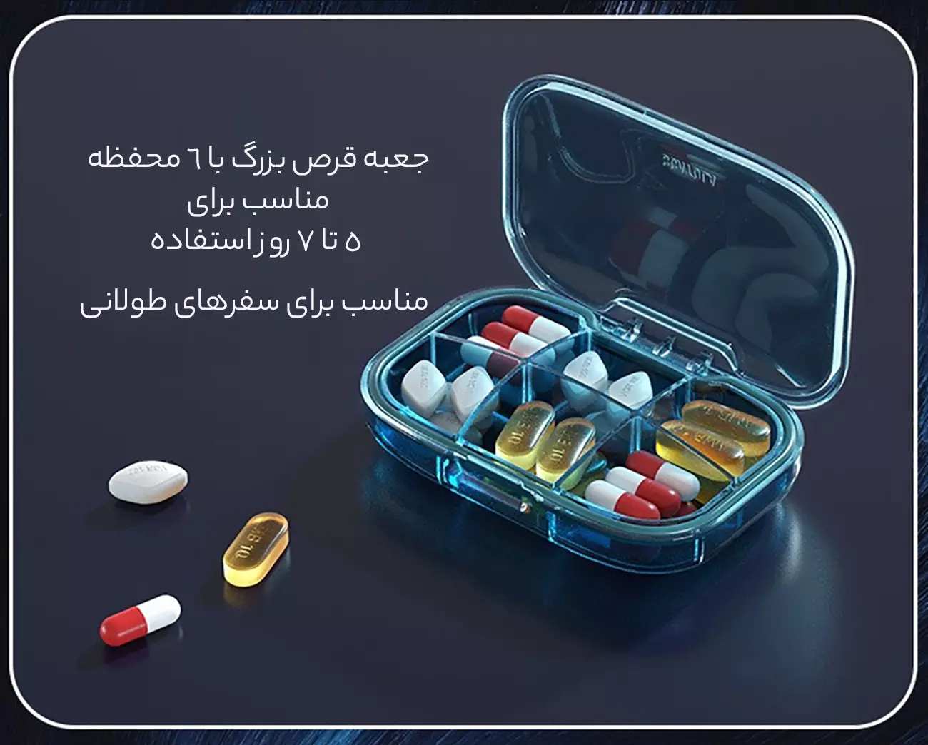 سازمان دهنده قرص مهرو موم شده 6 عددی اسکاتولا 6-piece