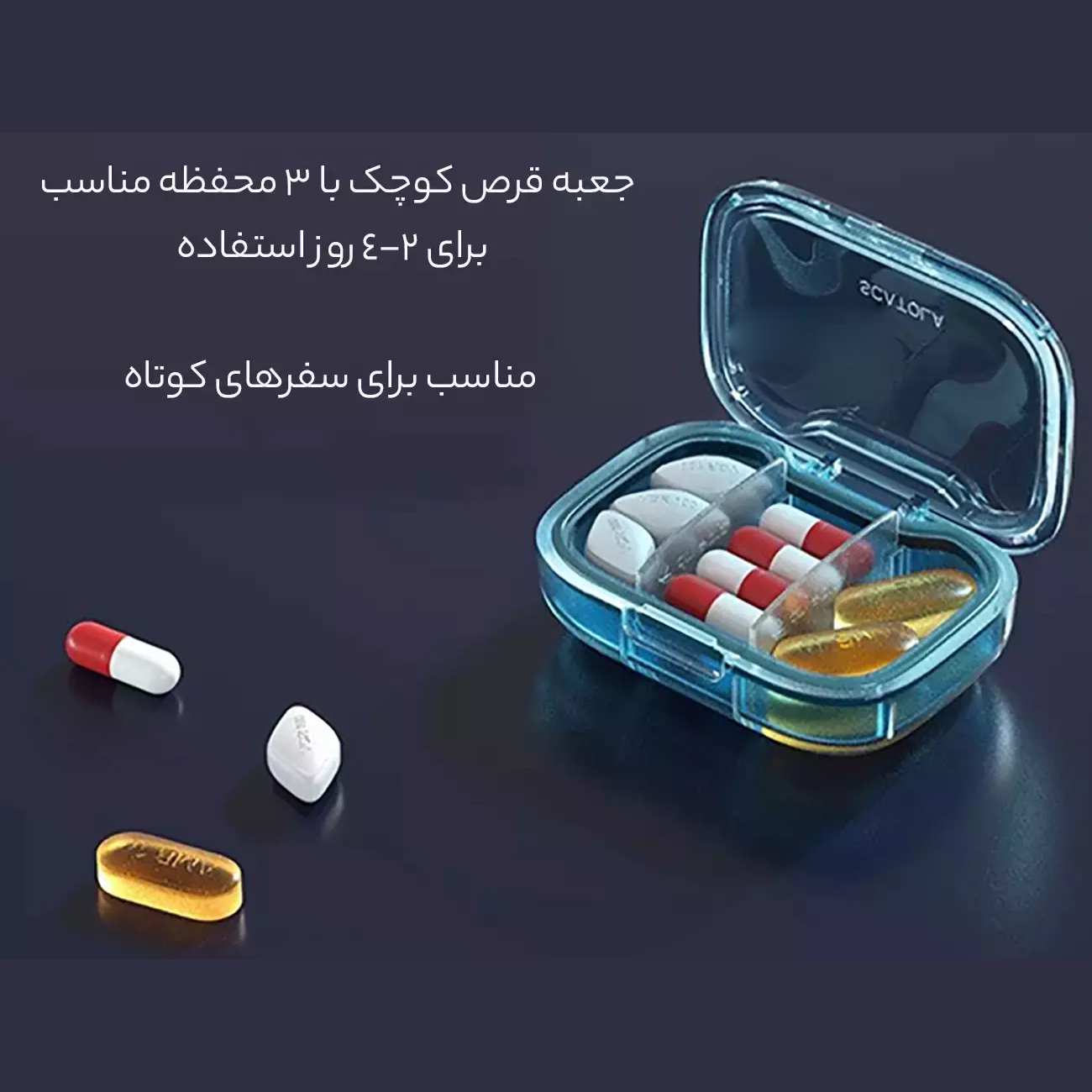 سازمان دهنده قرص 3 عددی مهرو موم شده اسکاتولا 3-piece