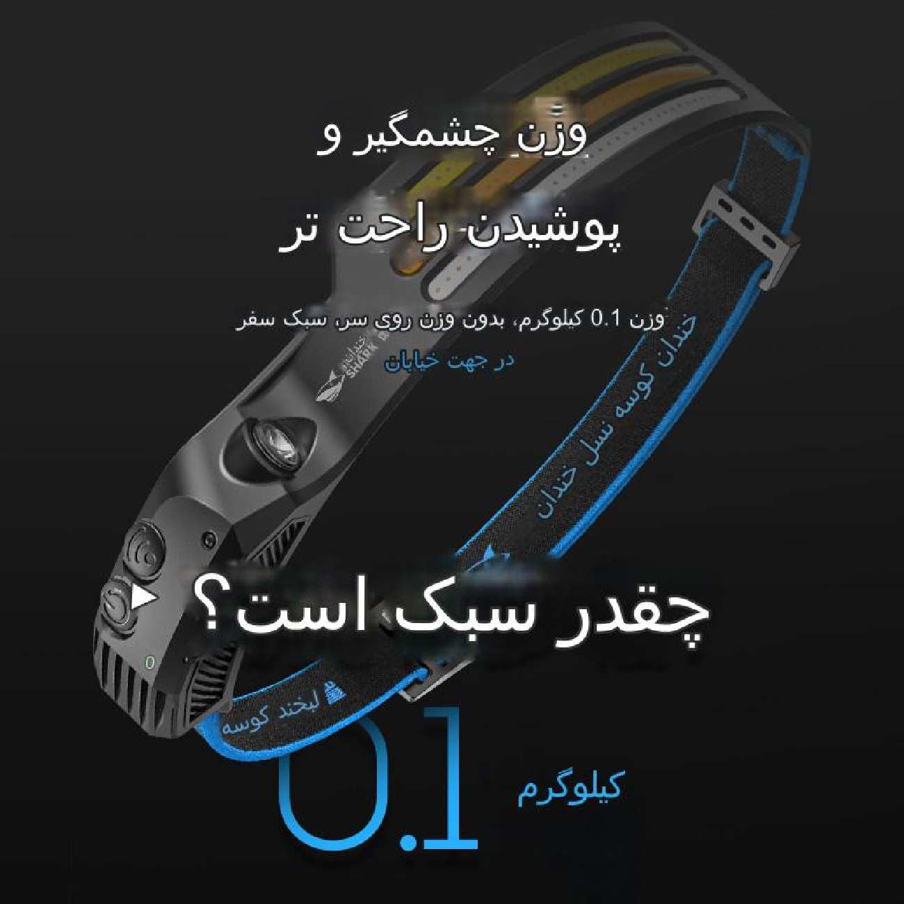 هدلایت 2400 میلیآمپرساعت اسمایلینگ شارک TD-0123A/White