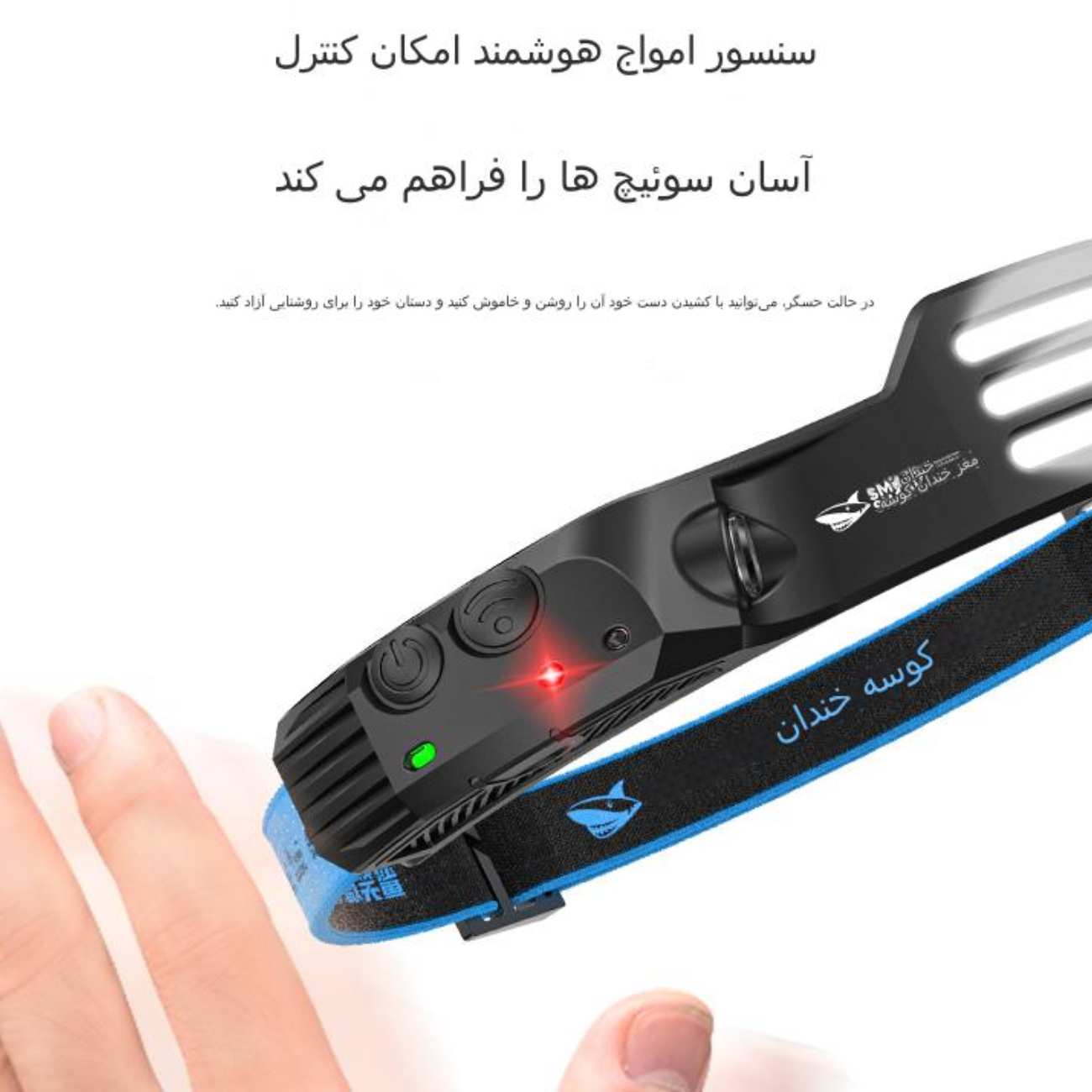 هدلایت 2400 میلیآمپرساعت اسمایلینگ شارک TD-0123A-White/Red