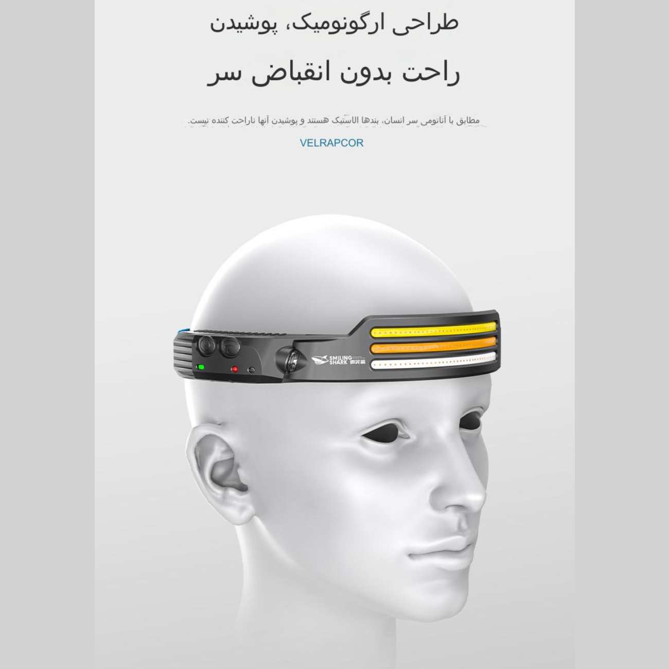 هدلایت 2400 میلیآمپرساعت اسمایلینگ شارک TD-0123C-White/Yellow/Red