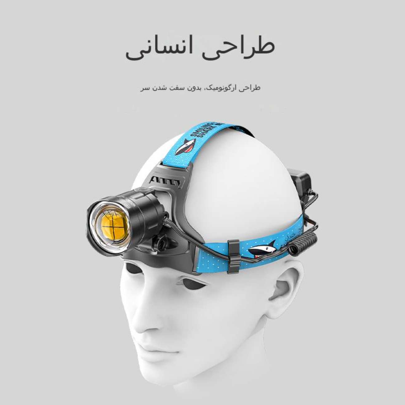 چراغ پیشانی 18650 میلیآمپرساعت اسمایلینگ شارک K808