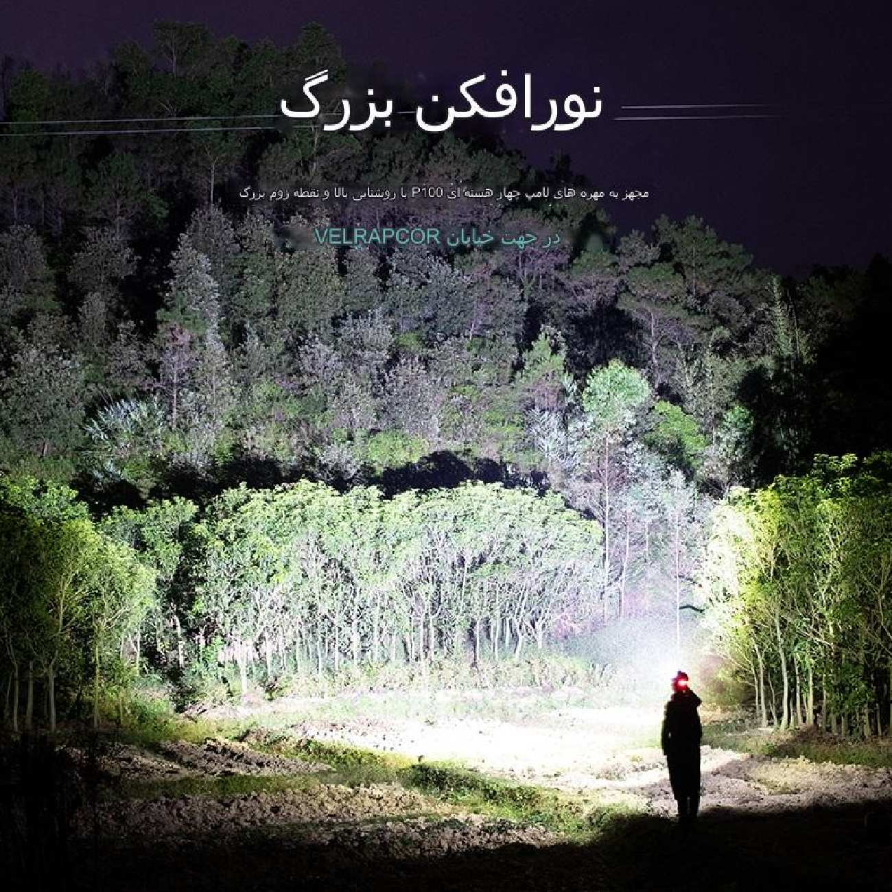 چراغ پیشانی 18650 میلیآمپرساعت اسمایلینگ شارک K808