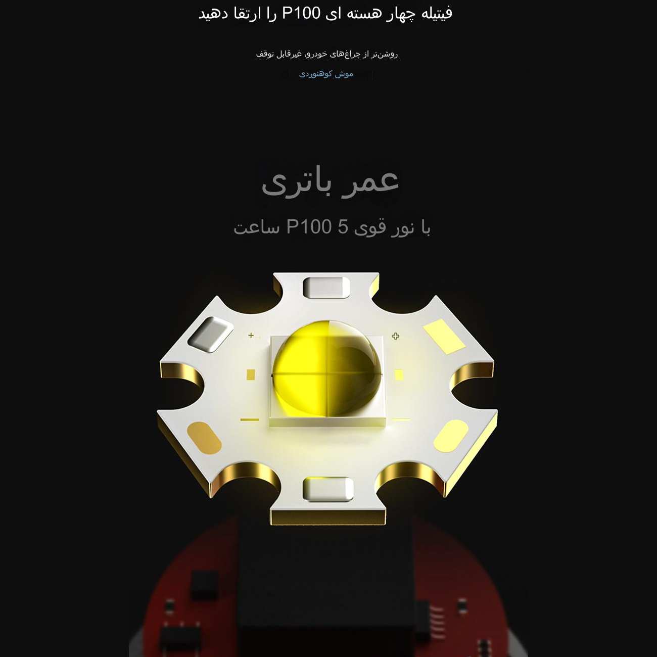 چراغ پیشانی 18650 میلیآمپرساعت اسمایلینگ شارک K808