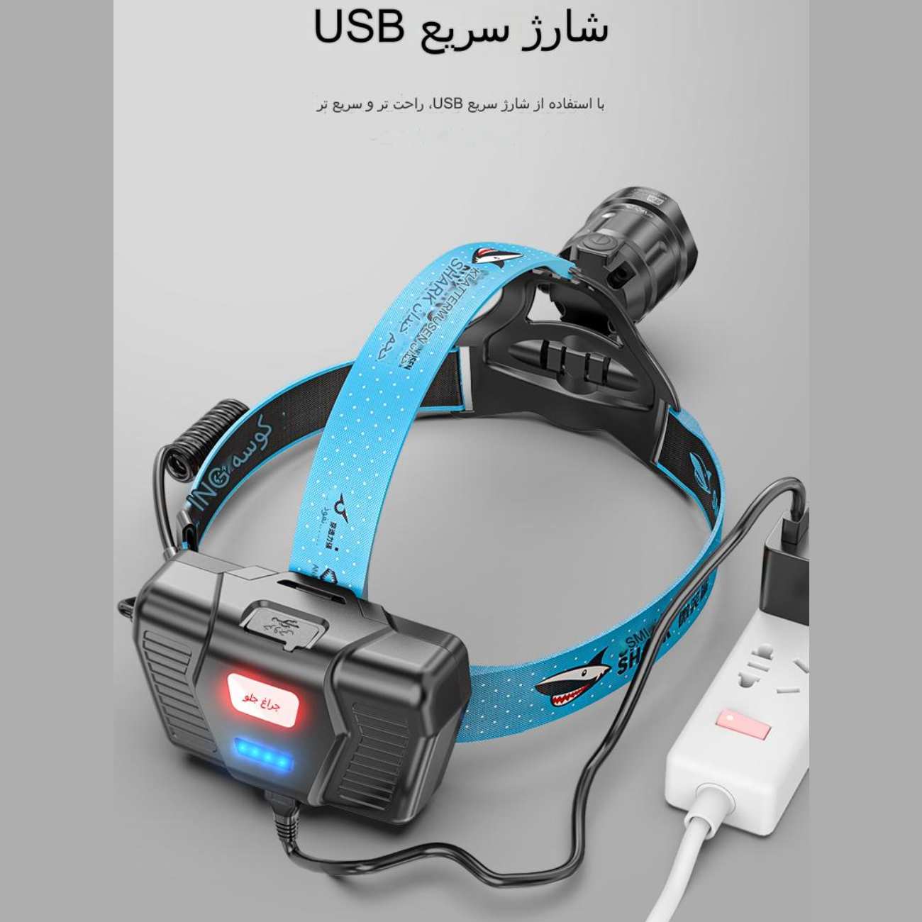 چراغ پیشانی 18650 میلیآمپرساعت اسمایلینگ شارک K808