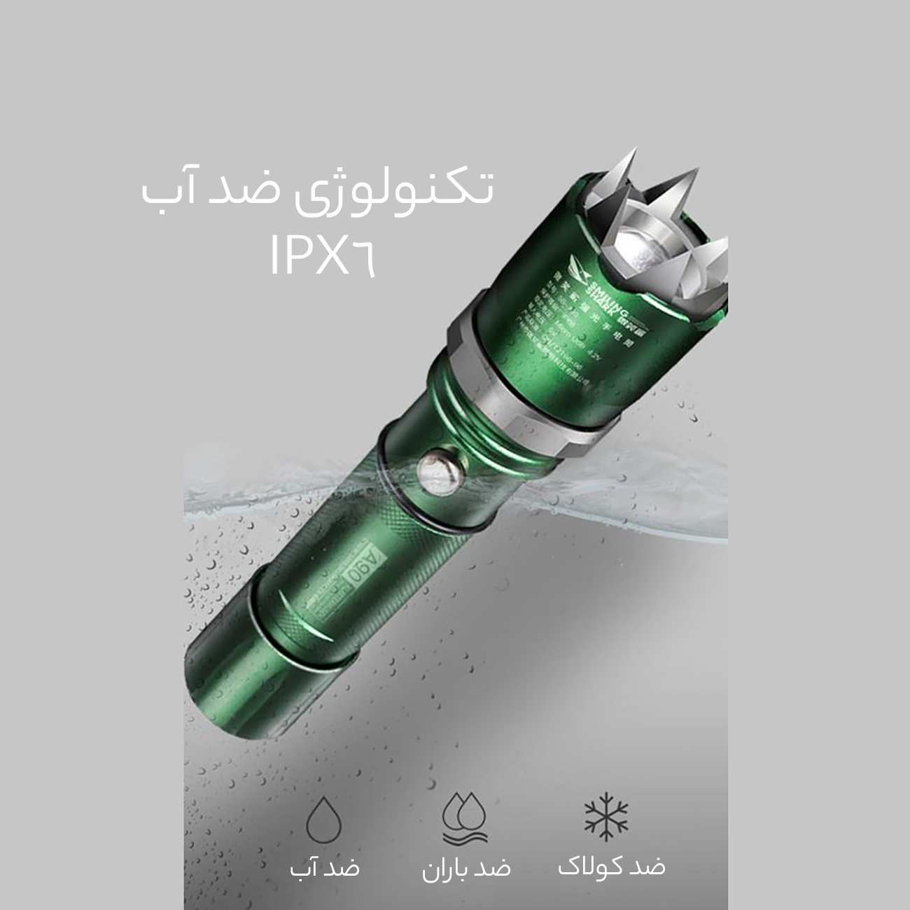 چراغ قوه شارژی ضدآب پلیسی و دفاع شخصی قدرتمند اسمایلینگ شارک A90