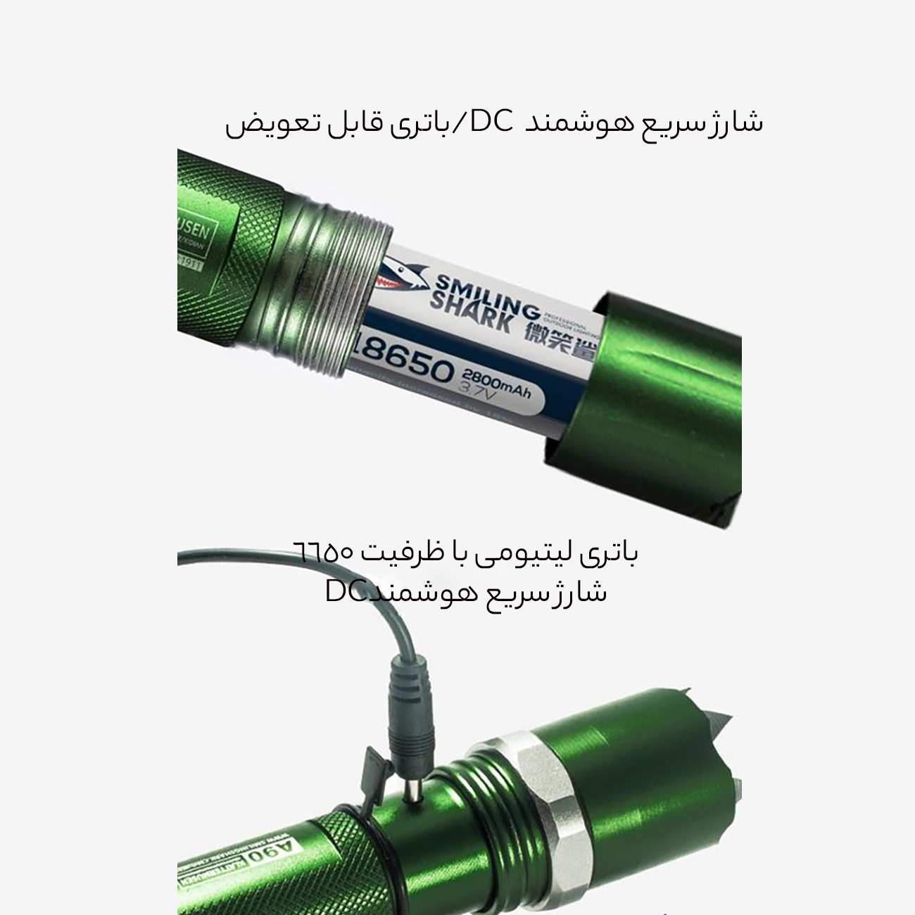 چراغ قوه شارژی ضدآب پلیسی و دفاع شخصی قدرتمند اسمایلینگ شارک A90