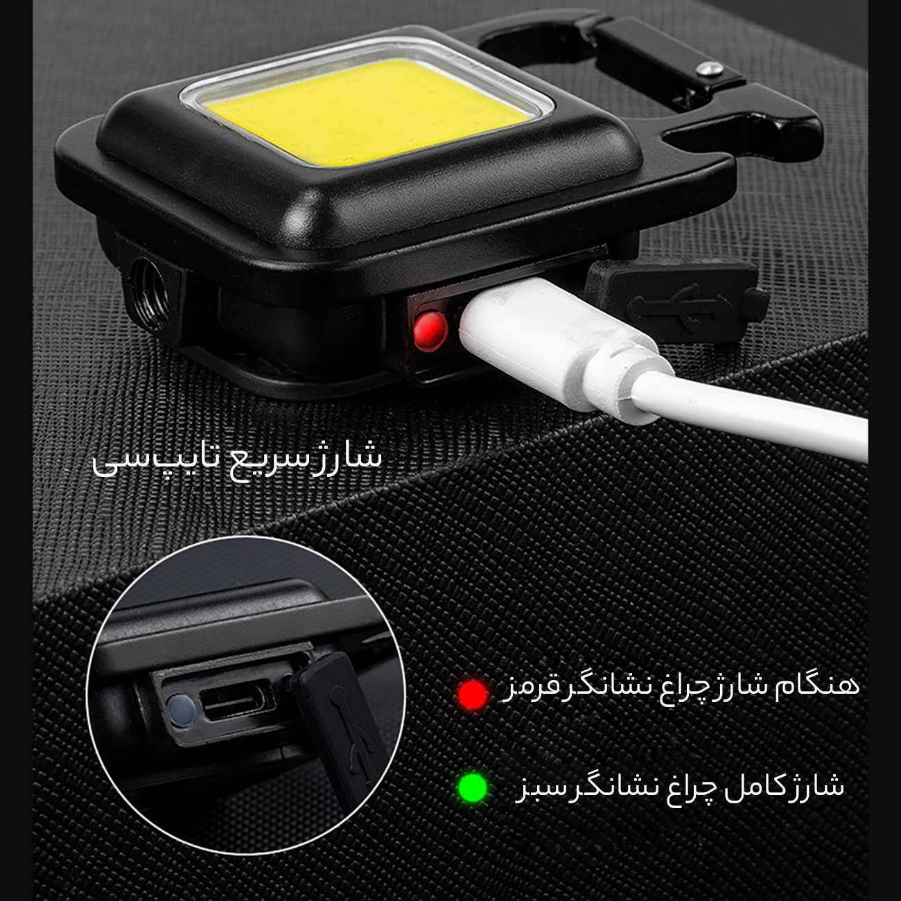 چراغ قوه شارژی چندمنظوره شارژی KL01