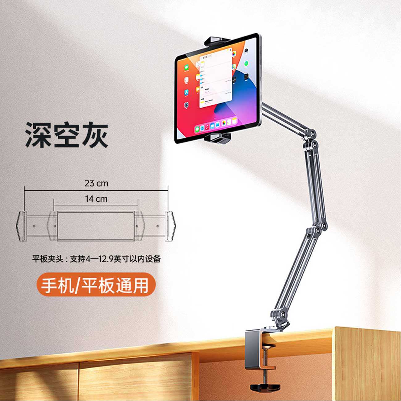 هولدر تبلت و گوشی موبایل قابل اتصال به لبه میز و تخت P67