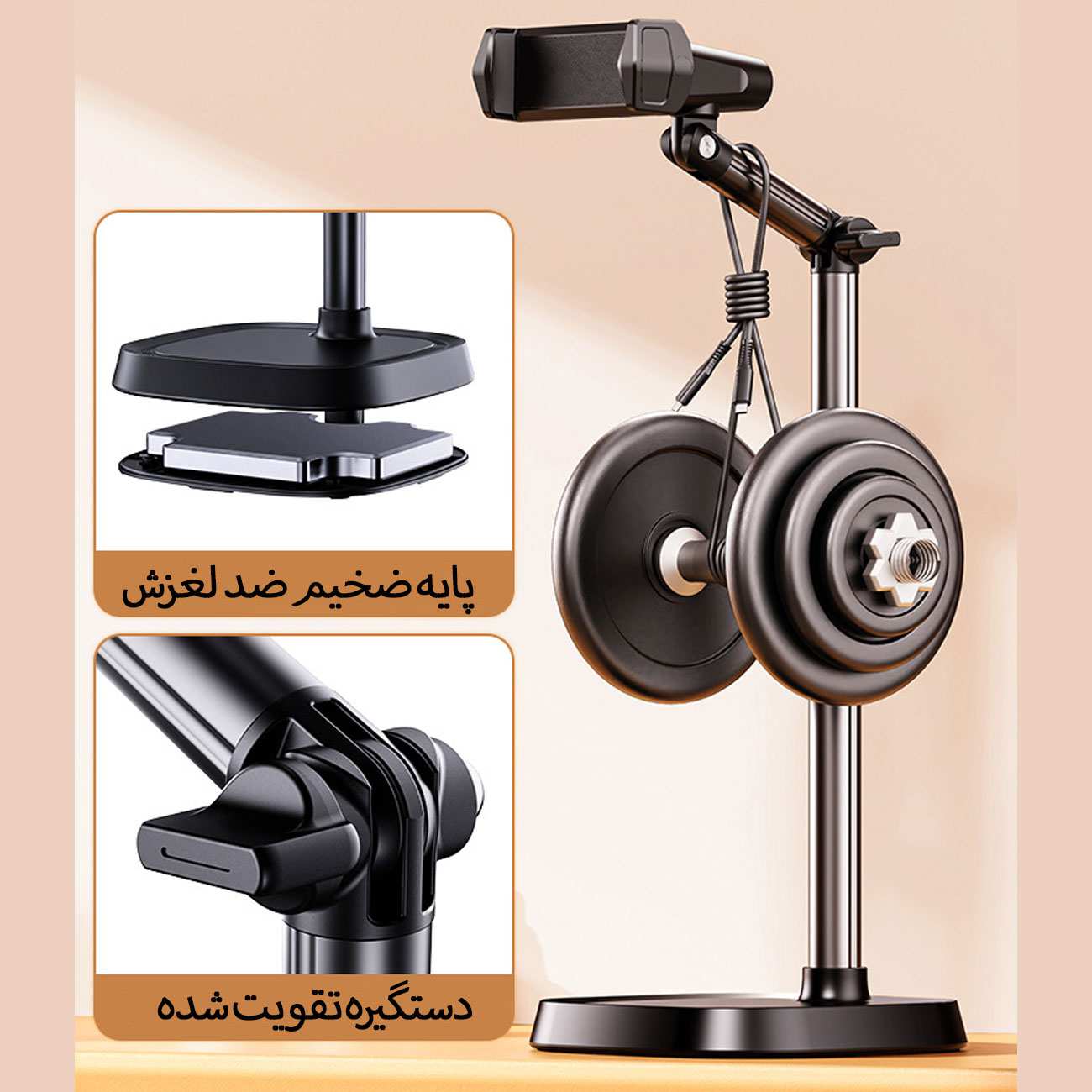 پایه و هولدر گوشی موبایل رومیزی بازو بلند T10