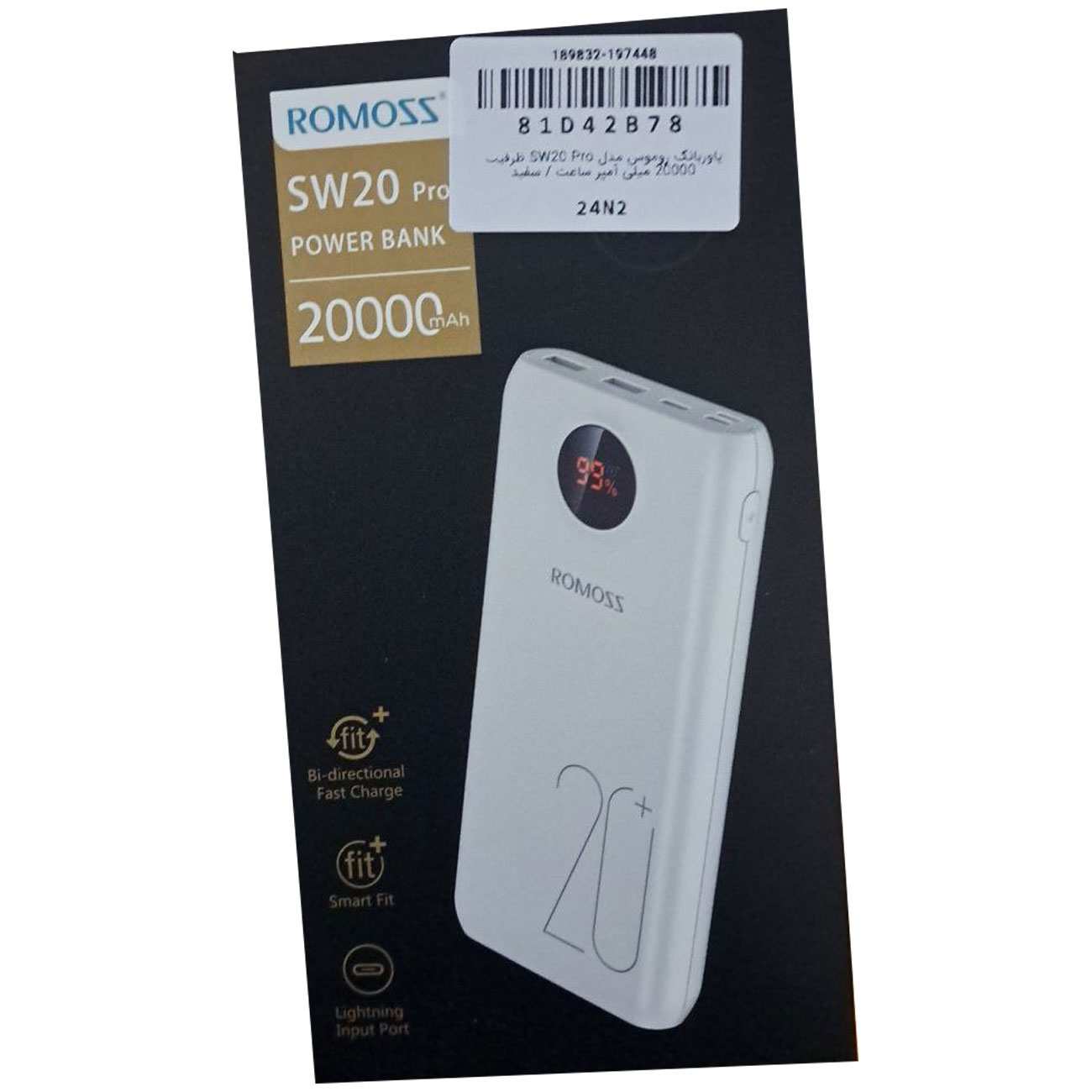 پاوربانک فست شارژ تایپ سی و یو اس بی 20 وات 20000 روموس SW20 Pro