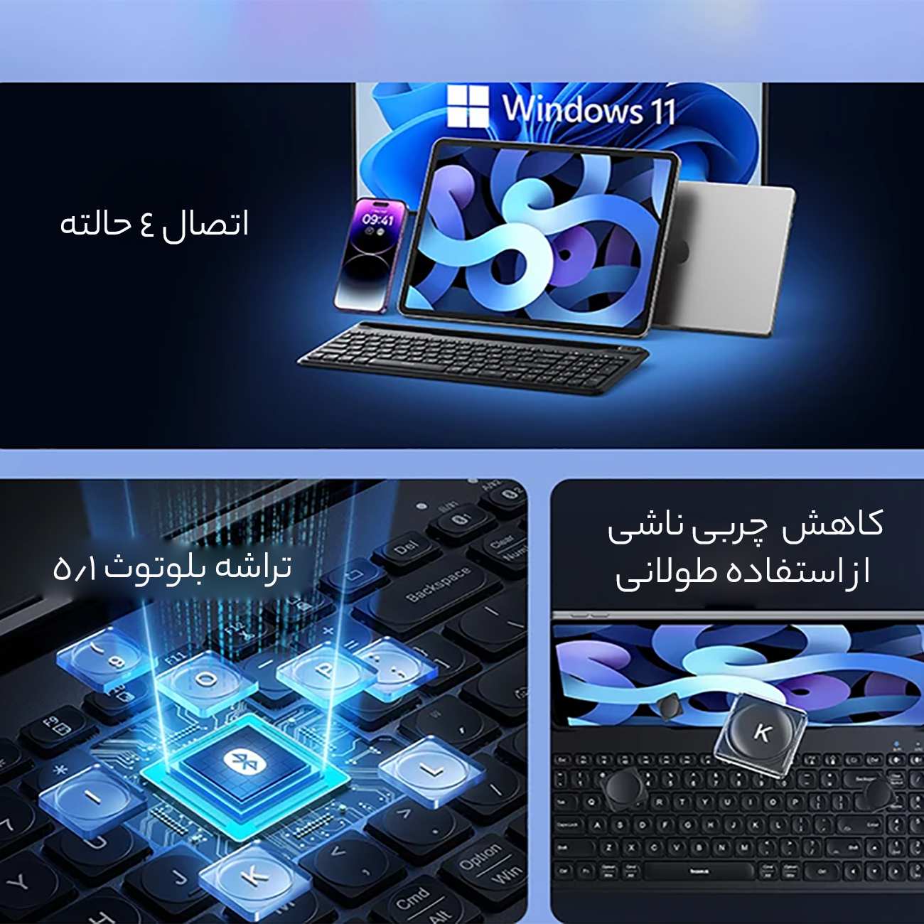 کیبورد بلوتوثی بیسوس B00955505112 BS-K03