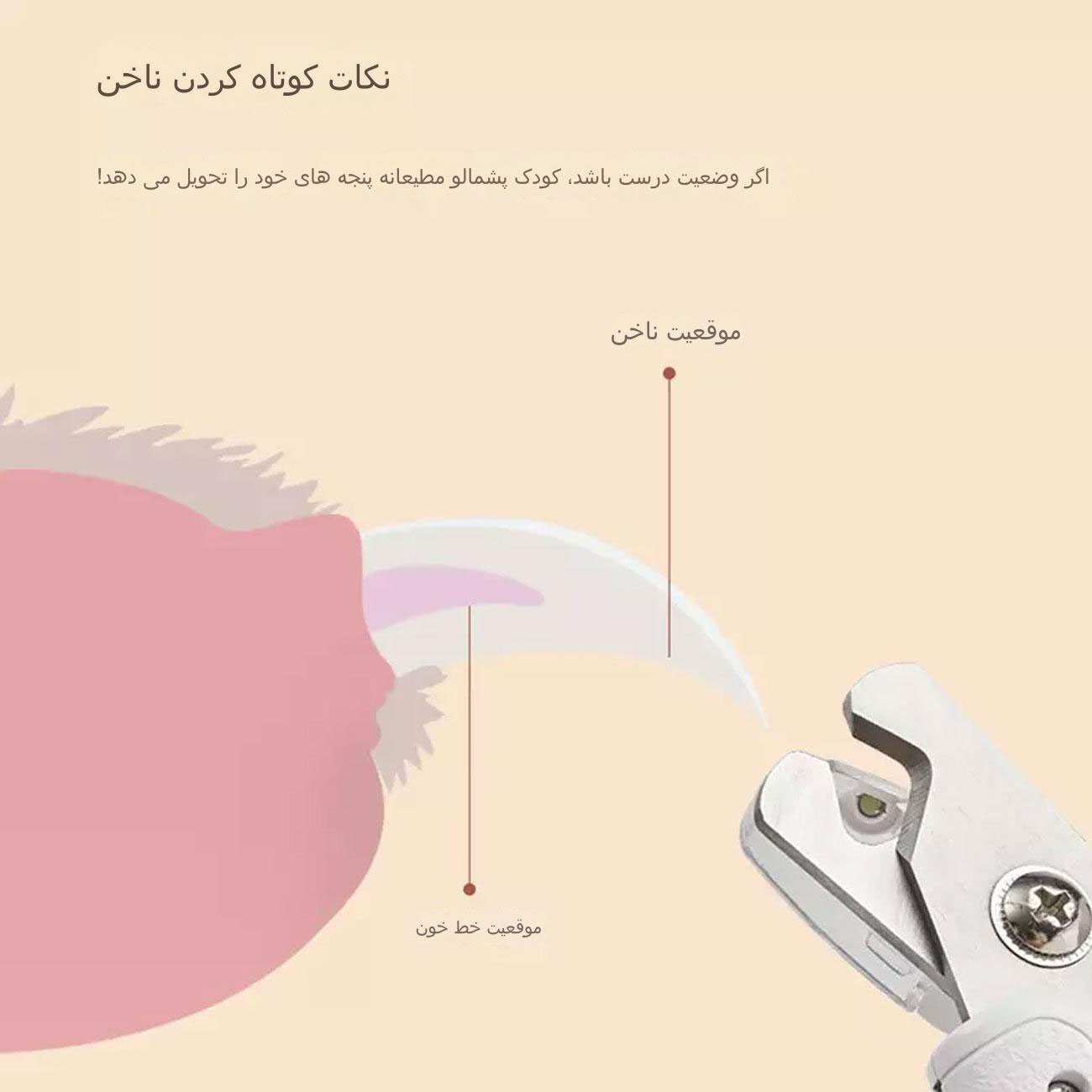 ناخنگیر حیوانات خانگی دارای چراغ شیائومی