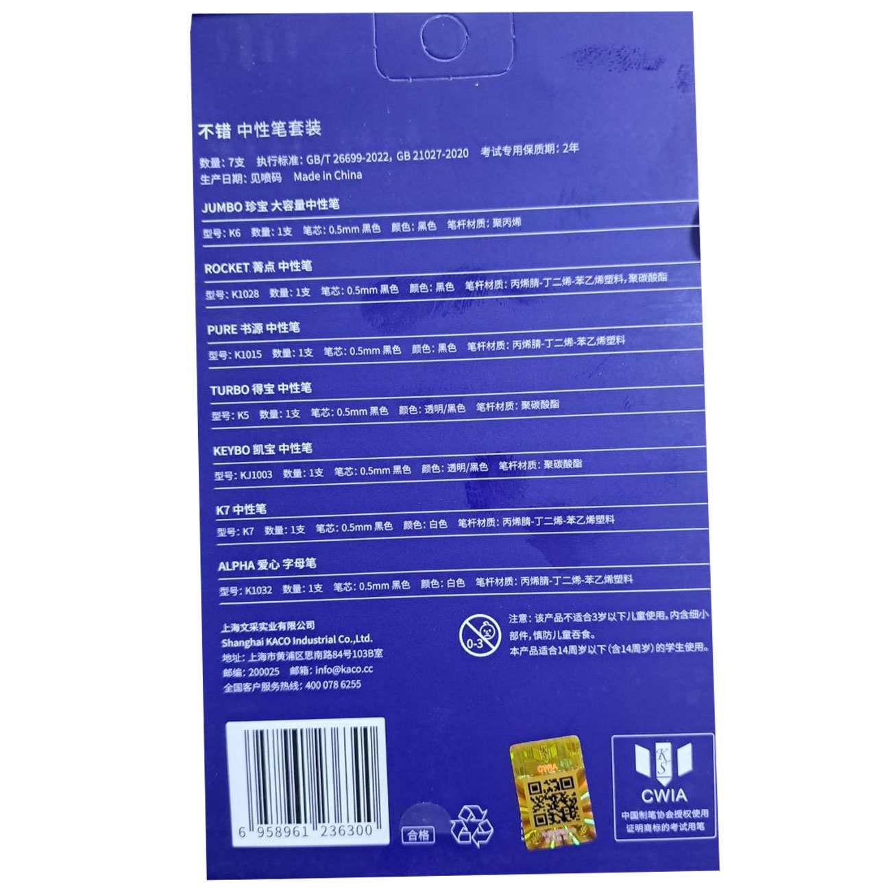 خودکار ژله ای 7 عددی شیائومی K1032