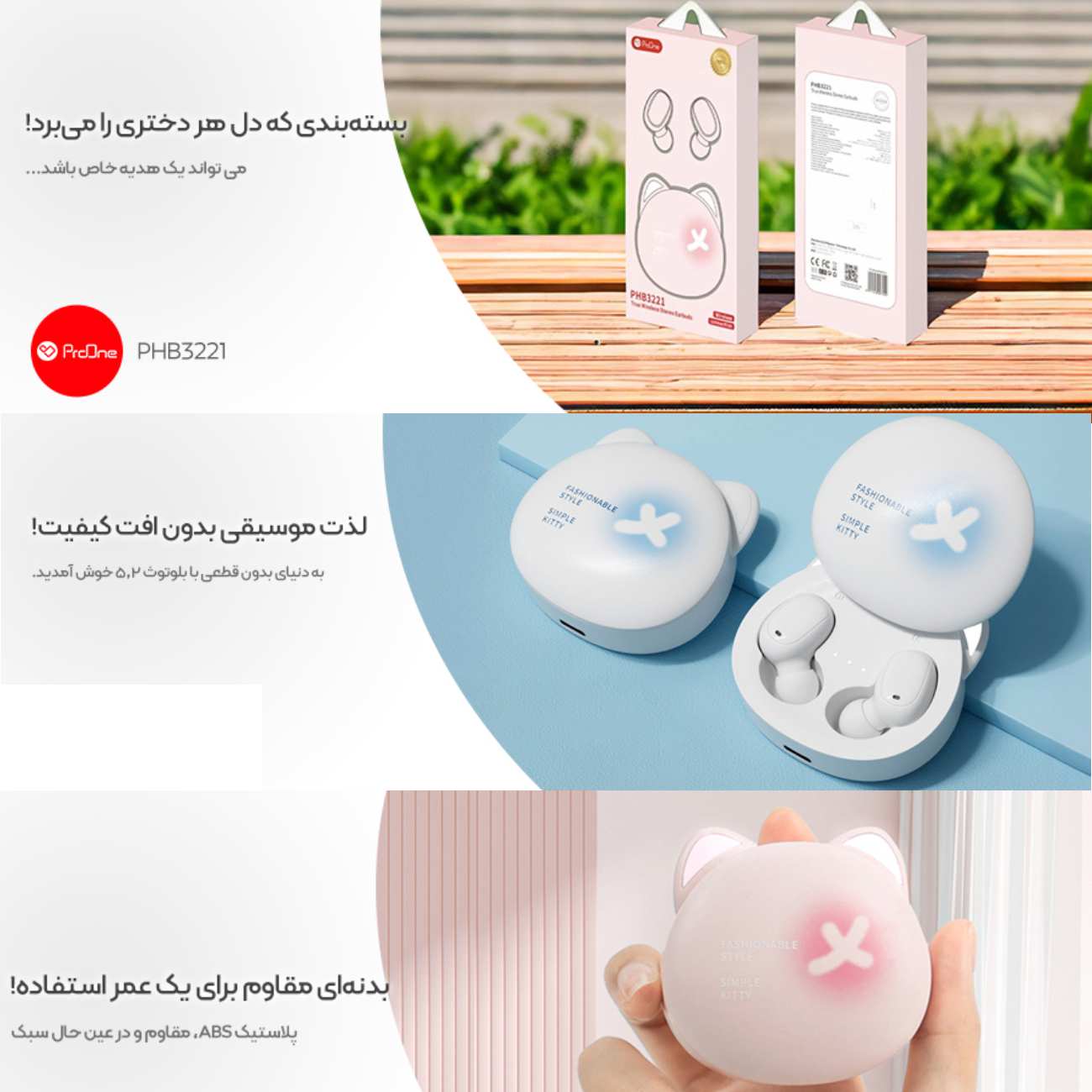 هندزفری بلوتوثی فانتزی 5.2 پرووان PHB3221