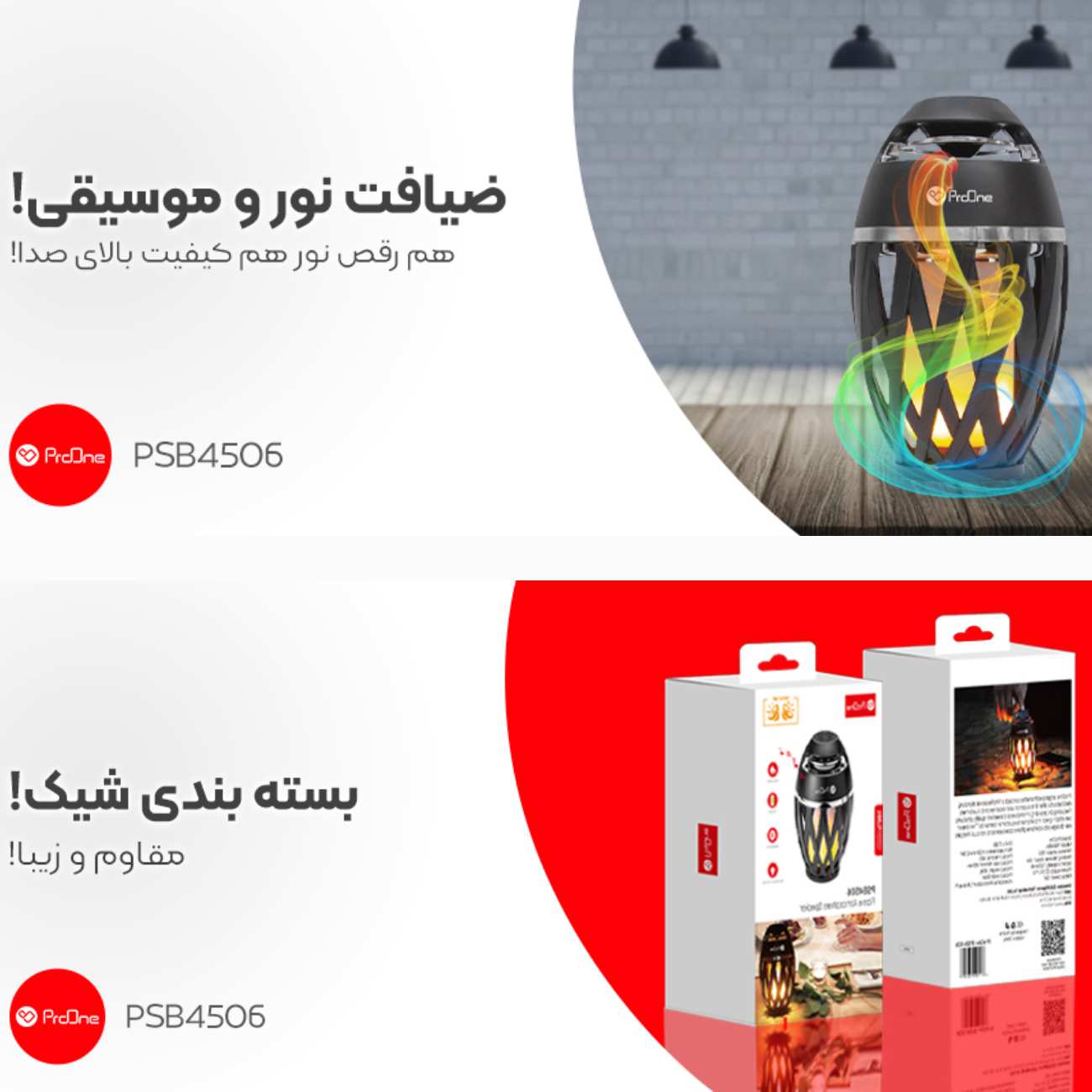 اسپیکر بلوتوثی و چراغ خواب شارژی قابل حمل پرووان PSB4506