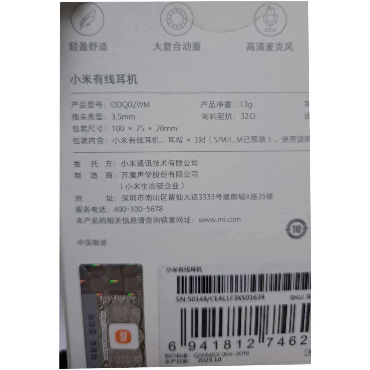 هندزفری با سیم جک 3.5 میلی متری شیائومی DDQ02WM