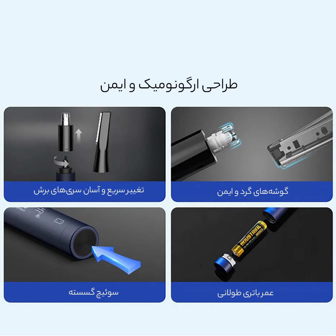 ست ماشین اصلاح موی بینی و ابرو شیائومی HN102